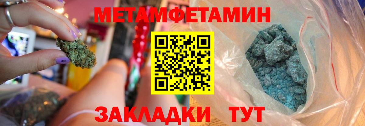 Amphetamine Розовый Тавда