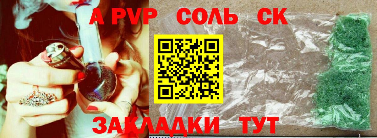 Alpha PVP Crystall Тавда