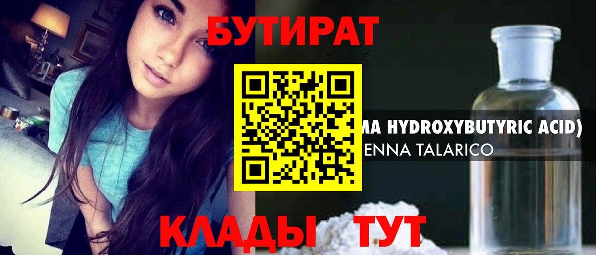 Тавда  Бутират оксана  Вход с VPN 
