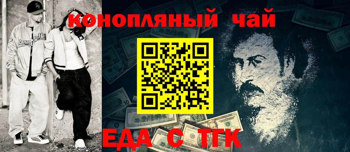 Cannafood конопля  Вход с VPN  Тавда 