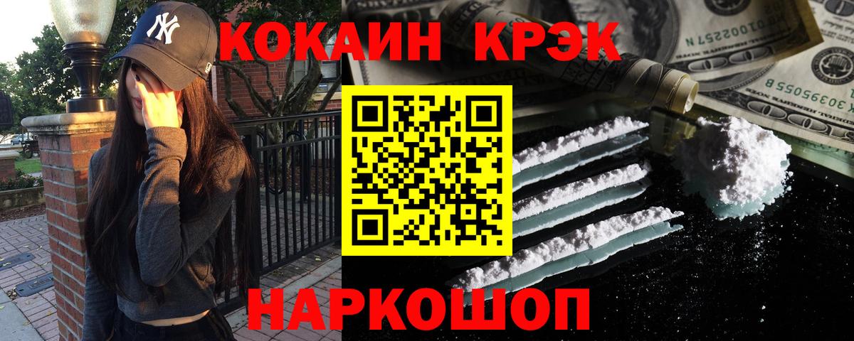 Cocaine Fish Scale  Кокаин Колумбийский  Тавда  дарнет шоп  Вход с VPN  КОКАИН 