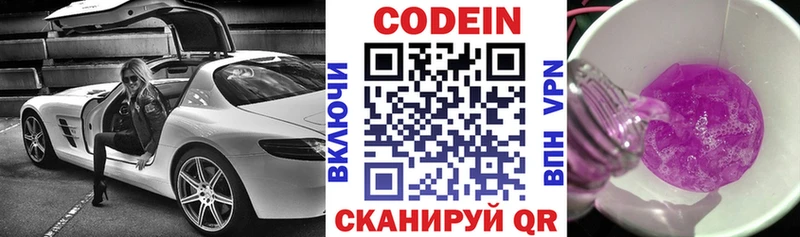 Кодеиновый сироп Lean напиток Lean (лин)  Тавда 