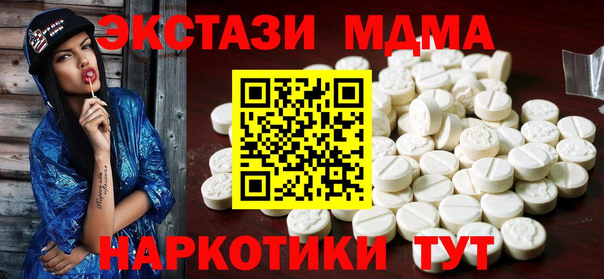 ЭКСТАЗИ круглые Тавда