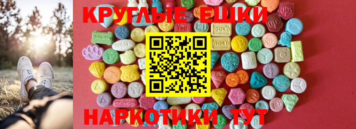 Экстази Cube  Вход с VPN  Тавда 