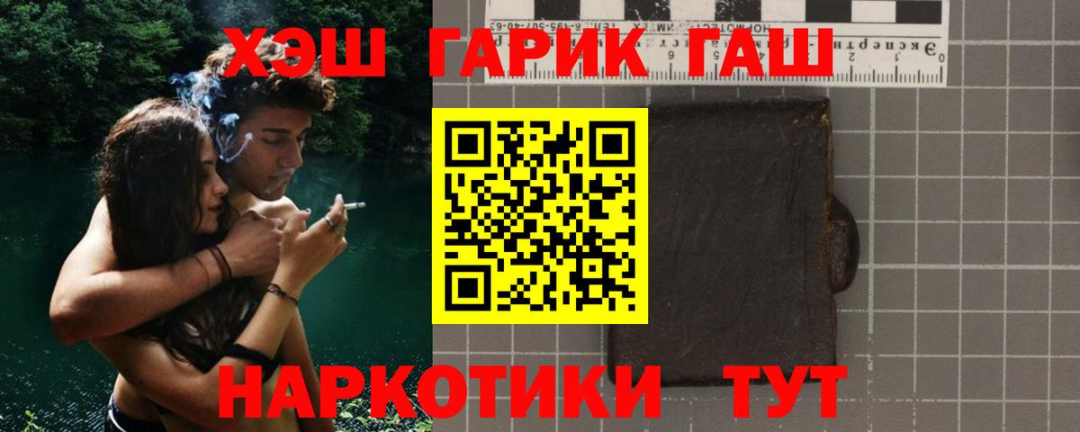 ГАШИШ  Вход с VPN  ГАШИШ хэш  Тавда  Гашиш Premium 