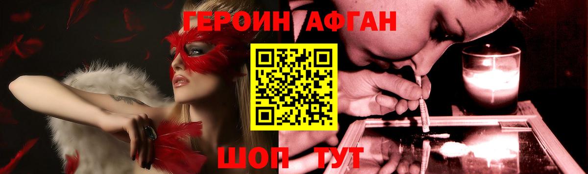 Героин герыч Тавда