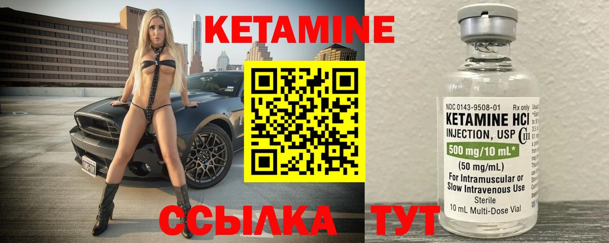 Тавда  КЕТАМИН ketamine  КЕТАМИН VHQ  Вход с VPN 
