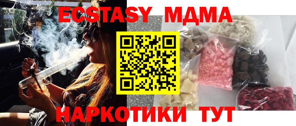 MDMA VHQ Тавда