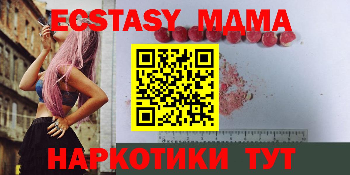 МДМА Molly  MDMA кристаллы  Тавда  Вход с VPN 
