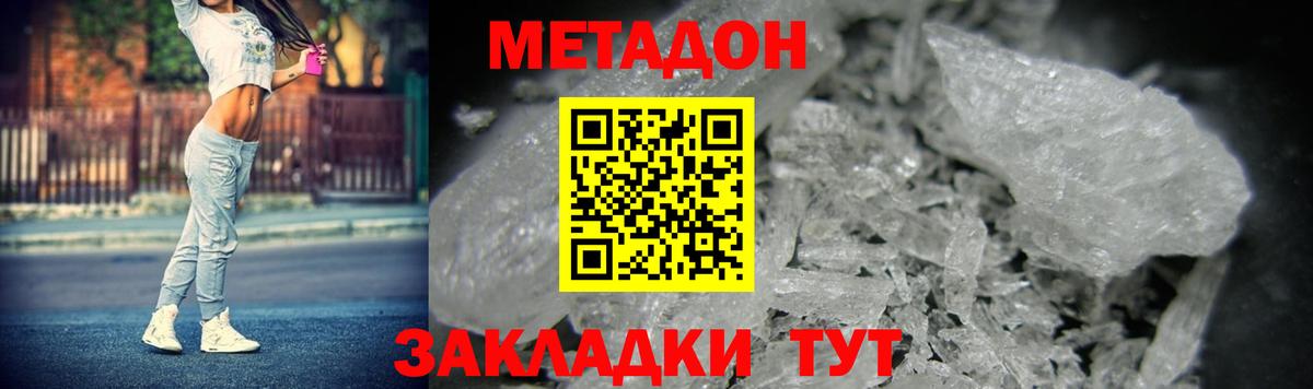 Тавда  Метадон мёд  Вход с VPN  МЕТАДОН кристалл 
