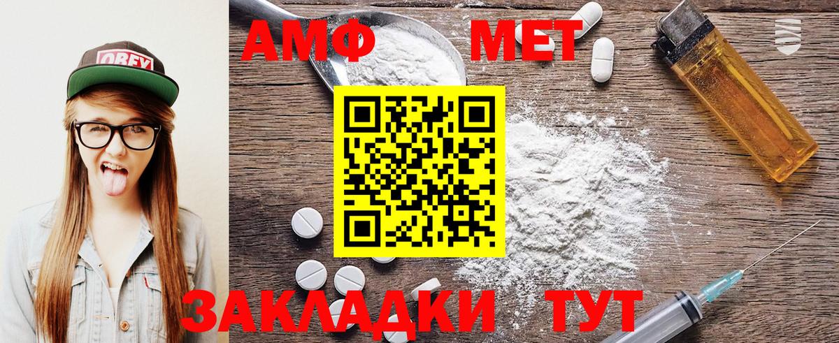 Метамфетамин Methamphetamine  Вход с VPN  Тавда 