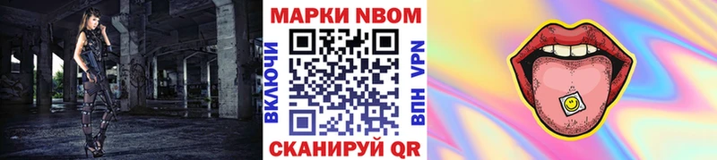 цена Тавда Марки 25I-NBOMe 1500мкг