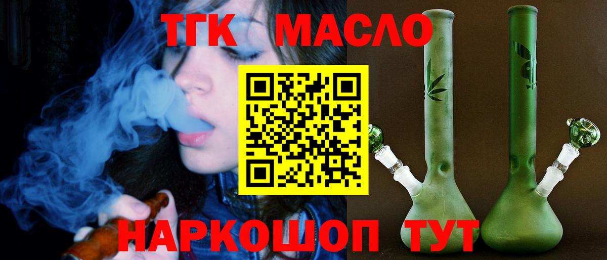 Дистиллят ТГК THC oil Тавда